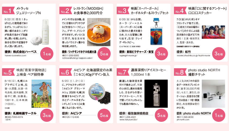 プレゼント