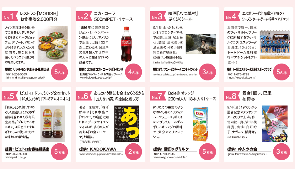 プレゼント