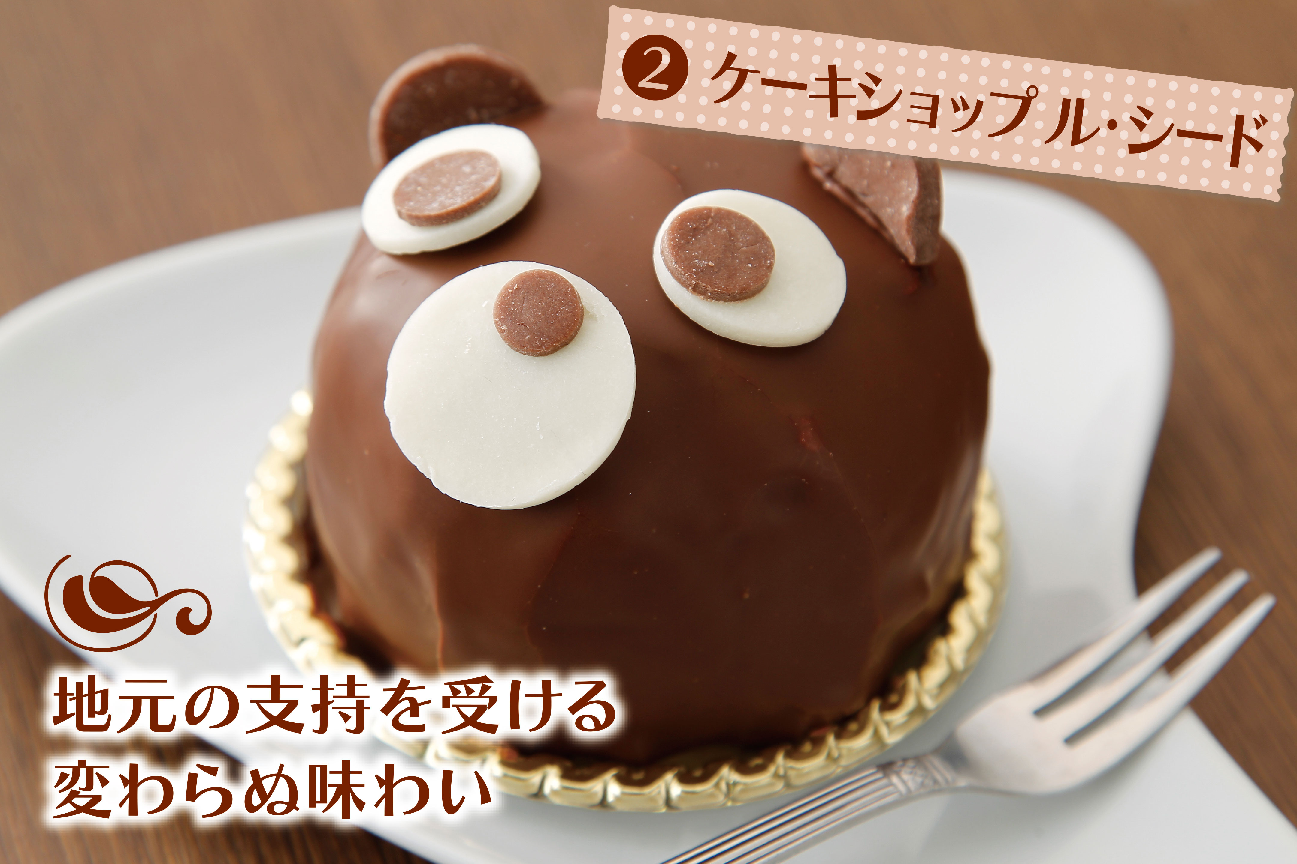 おもしろい誌 白石探訪隊がゆく 白石スイーツロード前編 アムチョコ ル シード パティスリーフレール 札幌のお店 イベント 動画や レシピ情報 ふりっぱーweb