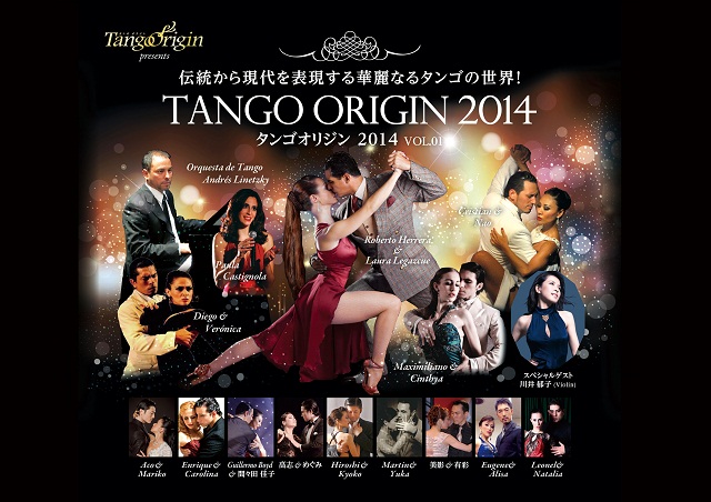 華麗なる本場アルゼンチンのタンゴショー Kitaraで開催 Tango Origin14 札幌のお店 イベント 動画やレシピ情報 ふりっぱーweb