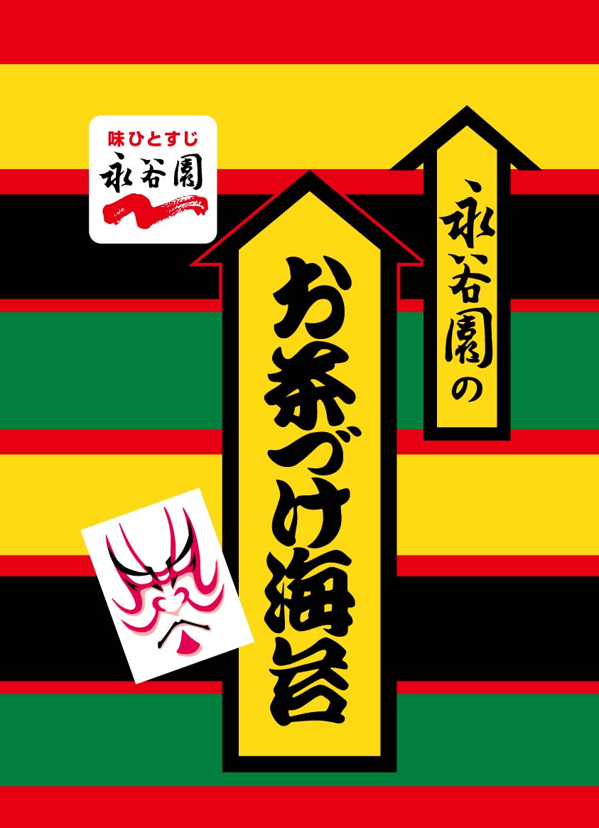 5月17日は お茶漬けの日 永谷園 お茶漬けの日 記念イベント チカホなどで開催 ガラポン抽選会やクイズ大会も 札幌のお店 イベント 動画やレシピ情報 ふりっぱーweb 5月17日は お茶漬けの日 永谷園 お茶漬けの日 記念イベント チカホなどで開催 ガラポン抽選会やクイズ大会も 札幌のお店 イベント 動画やレシピ情報 ふりっぱーweb