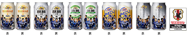 キリンビールから「サッカー日本代表応援缶」と「一番搾り 日本代表