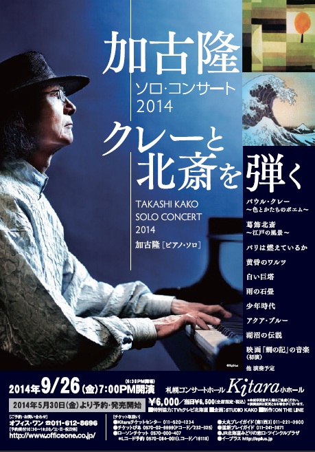 THE BEST(6)加古隆 加古隆(P) 他 | www.noah-digital.co.jp