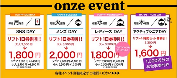 オーンズevent