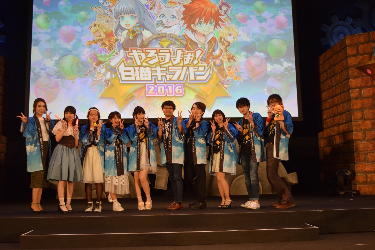 新時代のスマホゲームアプリ 白猫プロジェクト Br 北海道初開催のユーザーイベントをレポート 札幌のお店 イベント 動画やレシピ情報 ふりっぱーweb