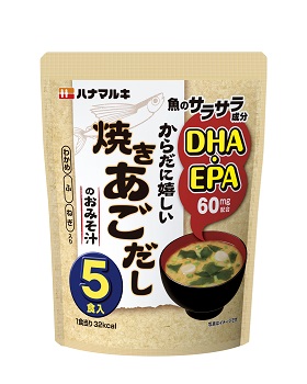 ハナマルキ株式会社より18年秋の新商品 が9月1日 土 に発売 ふりっぱー会員限定で 焼きあご だしのおみそ汁 と あおさ 海苔 をセットにして5名様にプレゼント 札幌のお店 イベント 動画やレシピ情報 ふりっぱーweb